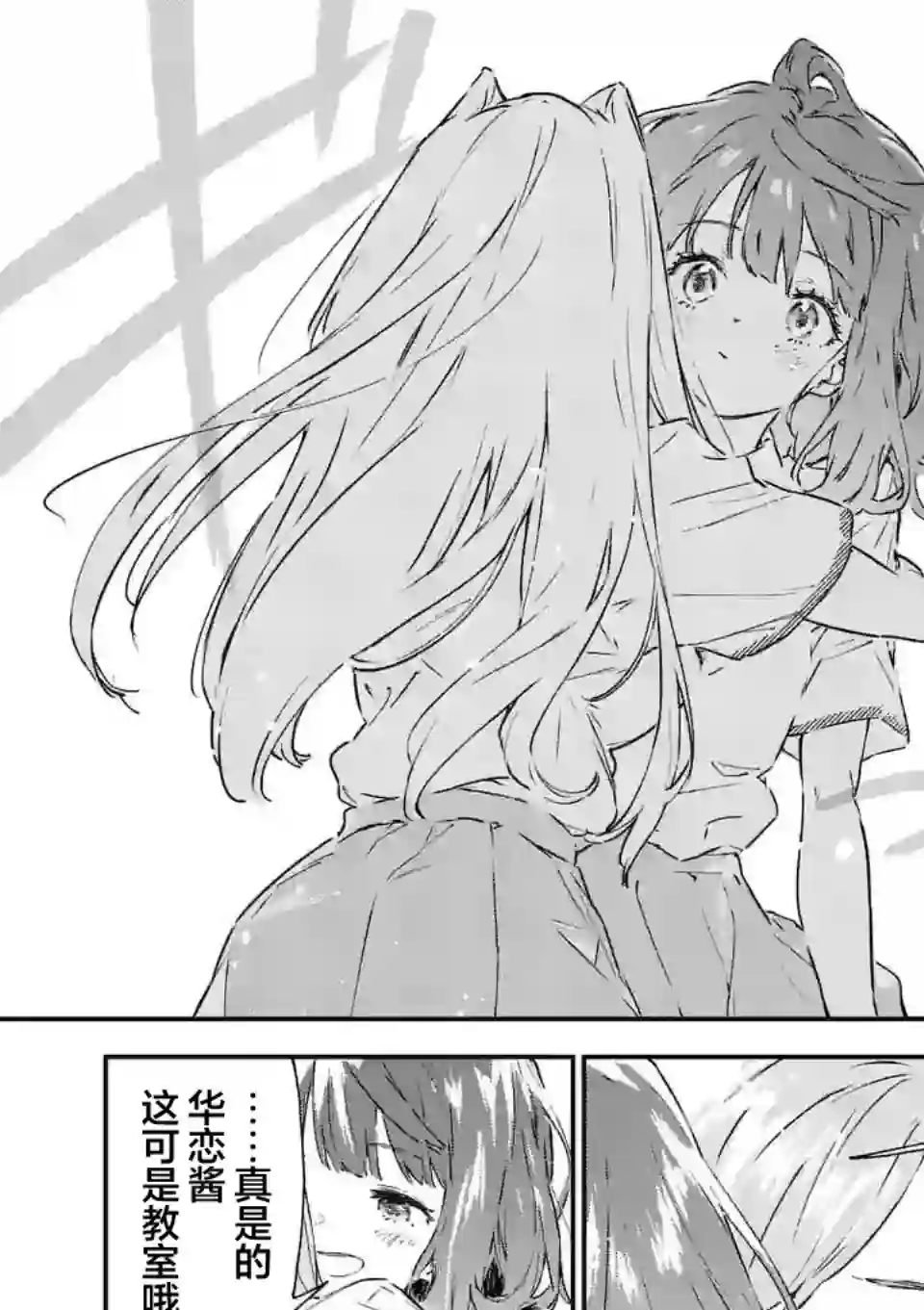 败犬女主太多了第02话