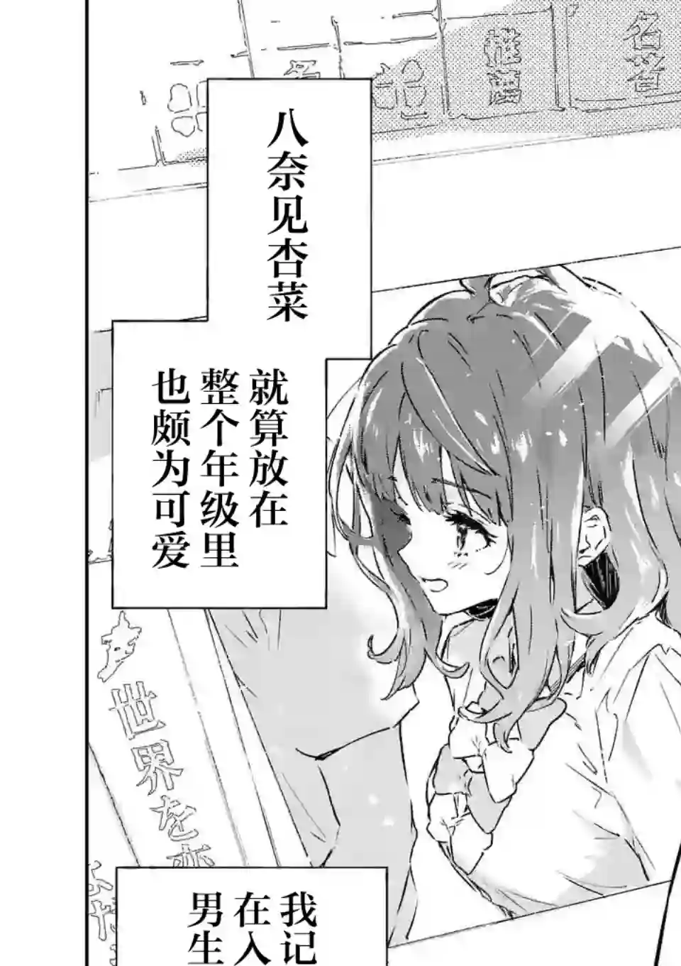 败犬女主太多了第02话