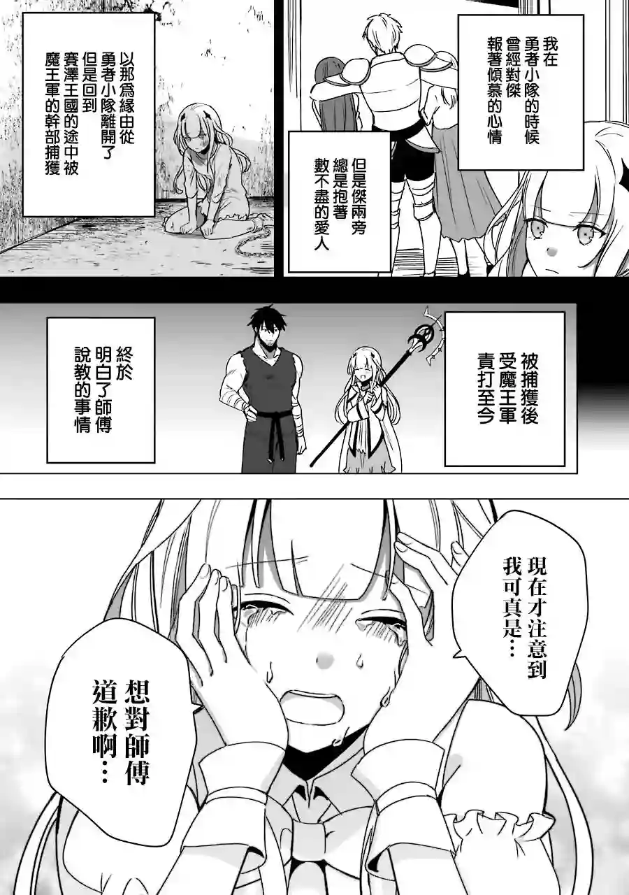 因为卑鄙无耻而被踢出了勇者小队 从此不去工作了第06话
