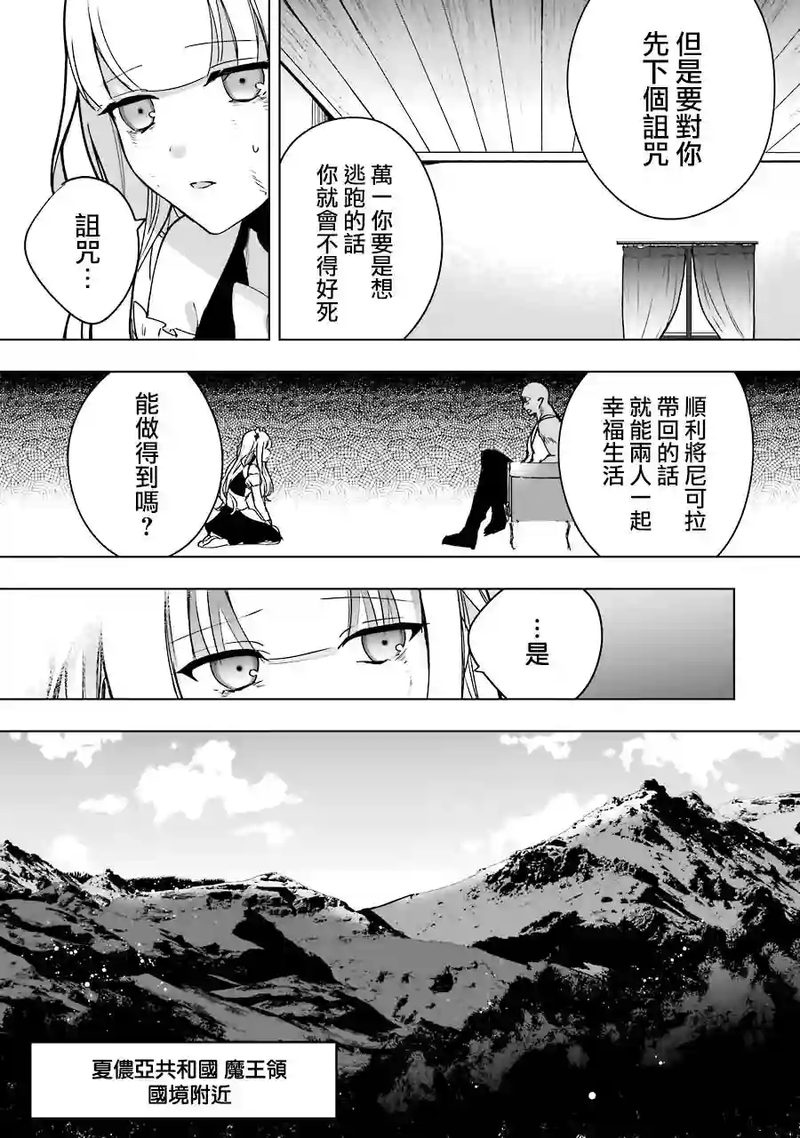 因为卑鄙无耻而被踢出了勇者小队 从此不去工作了第06话