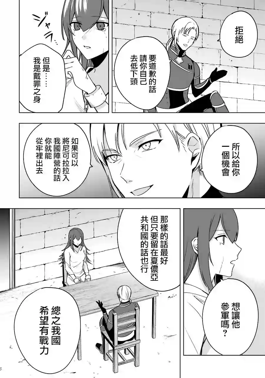 因为卑鄙无耻而被踢出了勇者小队 从此不去工作了第06话