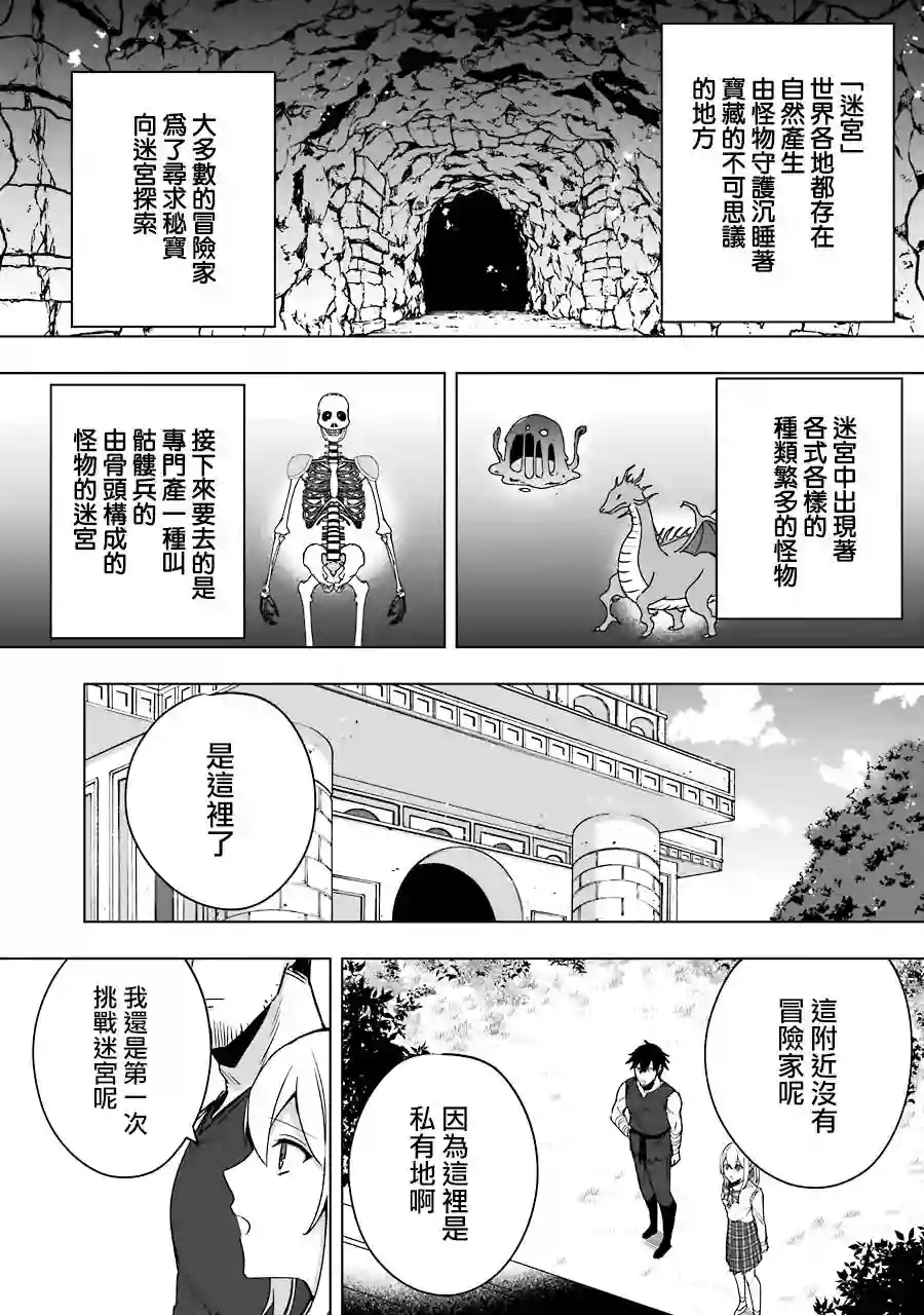 因为卑鄙无耻而被踢出了勇者小队 从此不去工作了第06话
