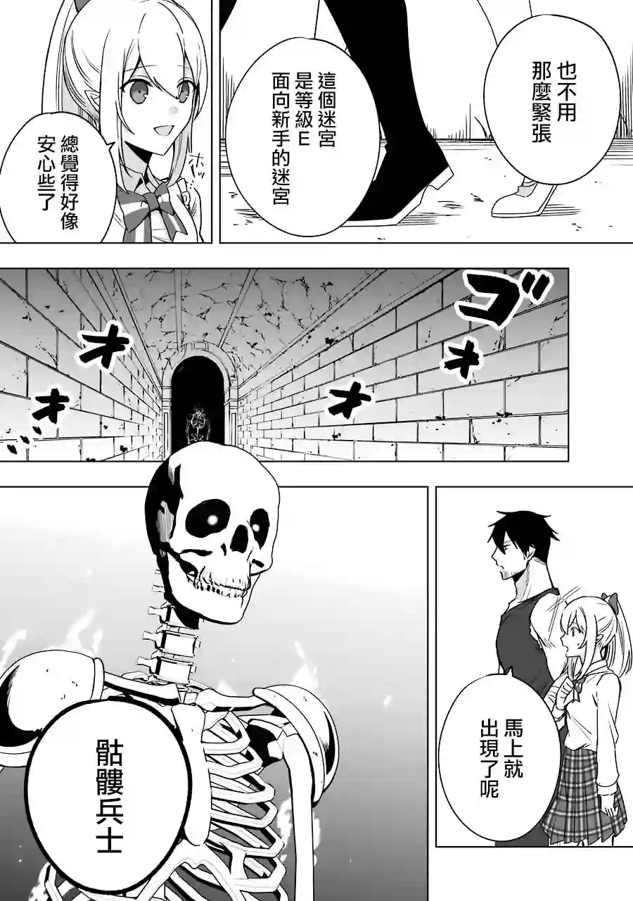 因为卑鄙无耻而被踢出了勇者小队 从此不去工作了第06话