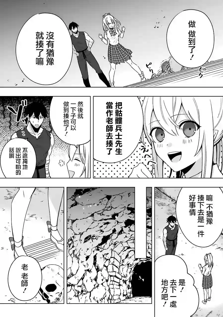 因为卑鄙无耻而被踢出了勇者小队 从此不去工作了第06话
