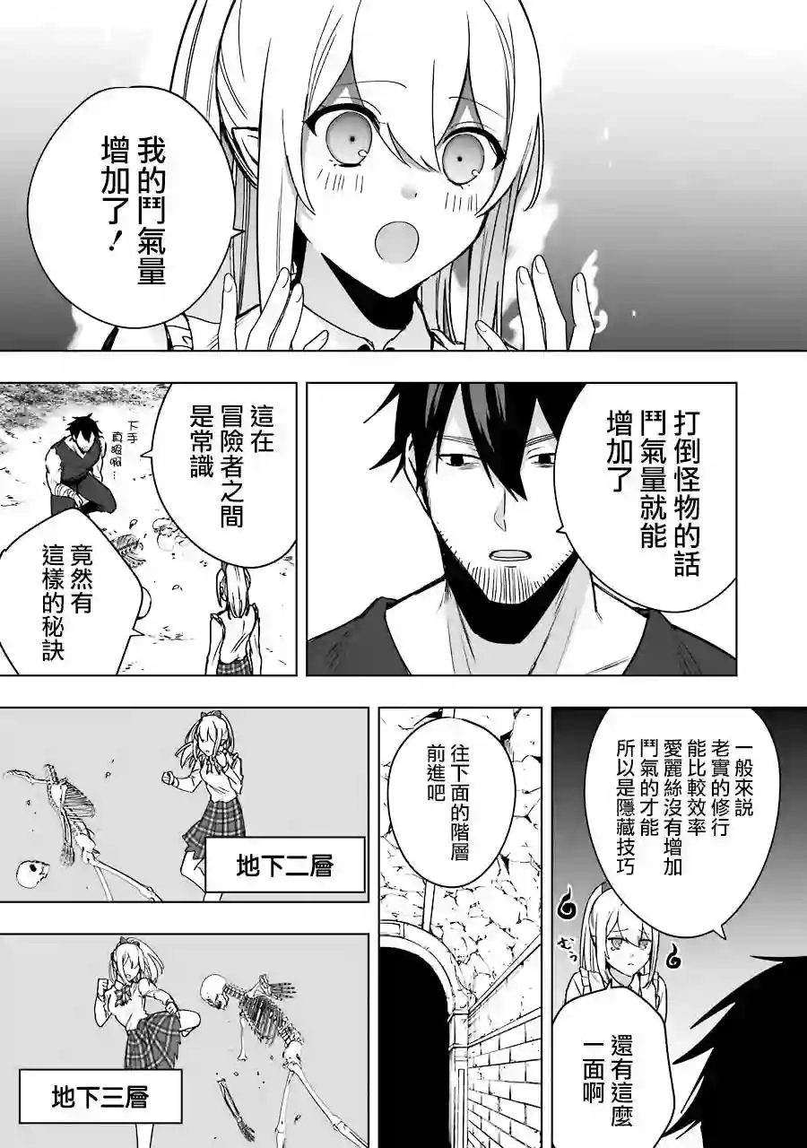 因为卑鄙无耻而被踢出了勇者小队 从此不去工作了第06话