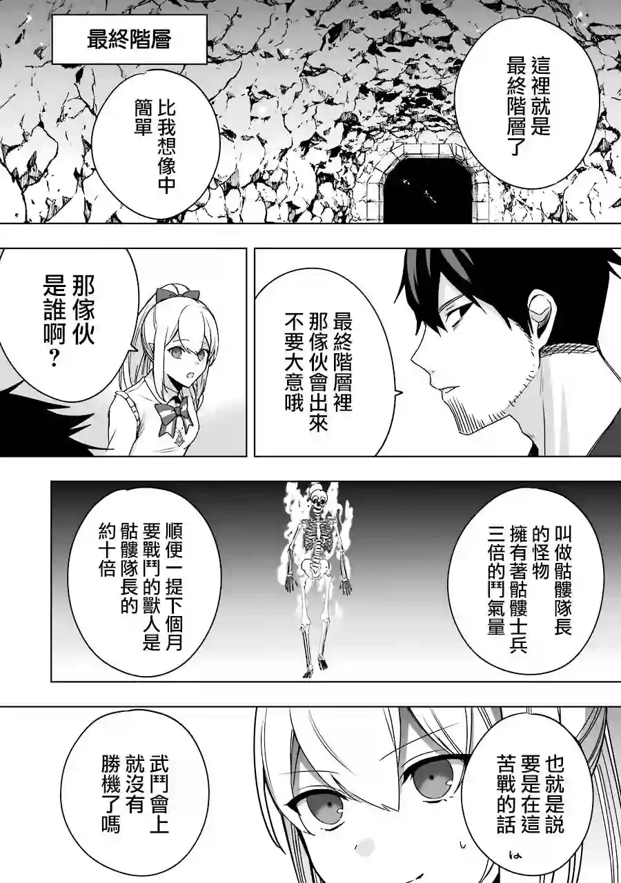 因为卑鄙无耻而被踢出了勇者小队 从此不去工作了第06话