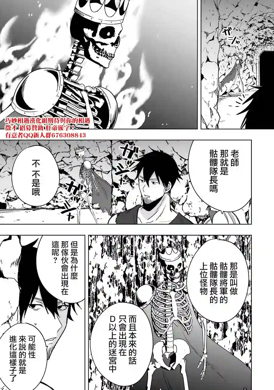 因为卑鄙无耻而被踢出了勇者小队 从此不去工作了第06话