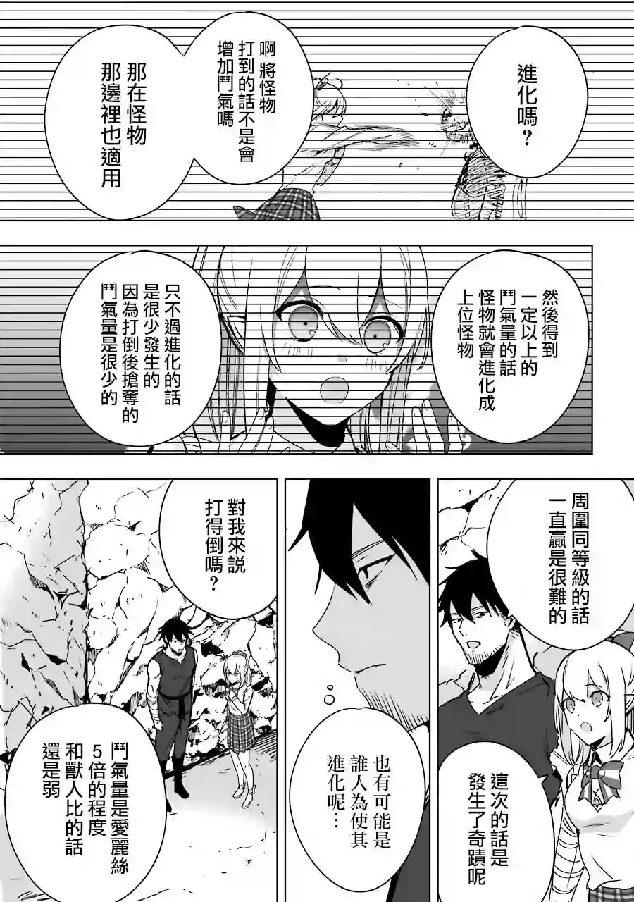 因为卑鄙无耻而被踢出了勇者小队 从此不去工作了第06话