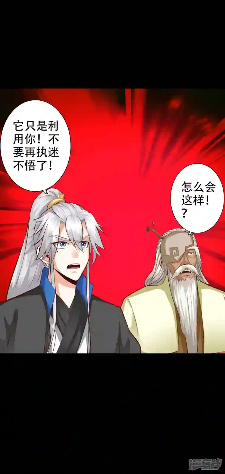 诸天纪第二季第111话