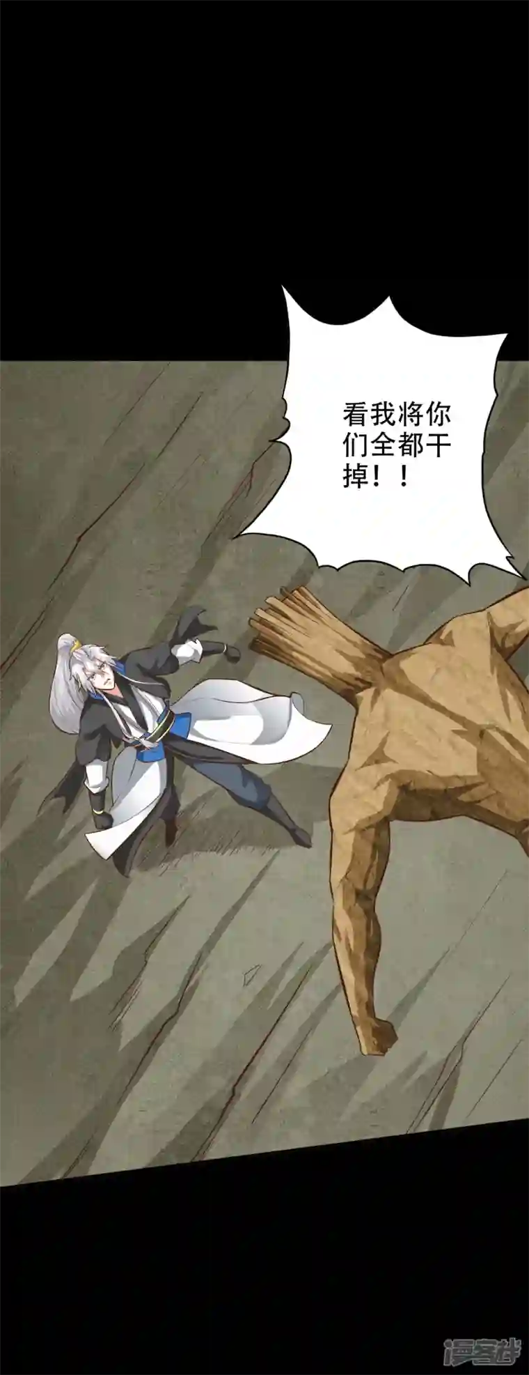 诸天纪第二季第111话