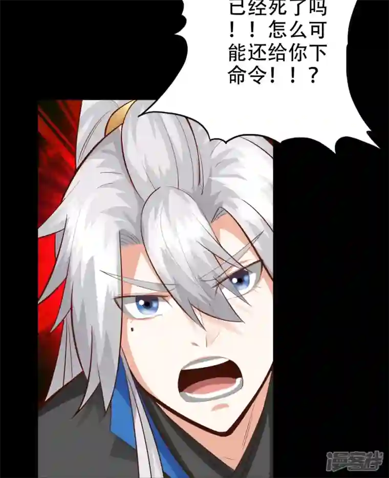 诸天纪第二季第111话