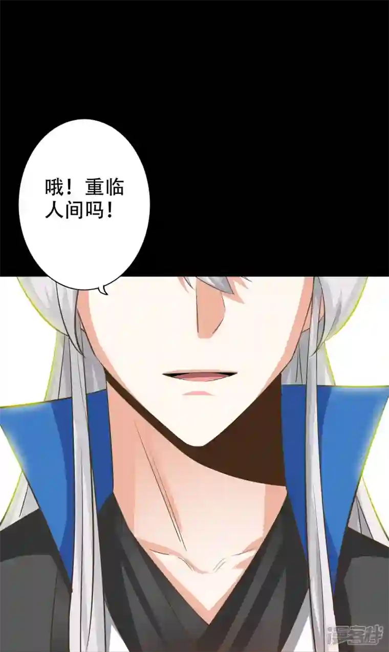诸天纪第二季第111话