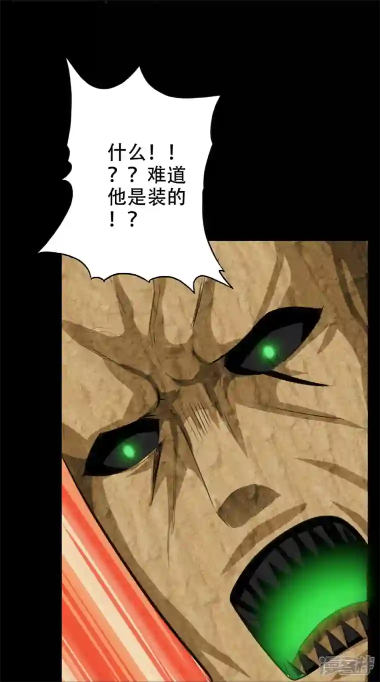 诸天纪第二季第111话