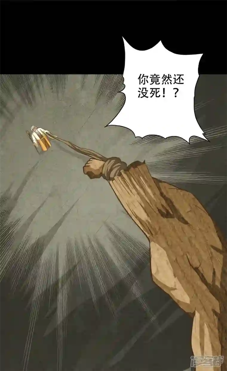 诸天纪第二季第111话