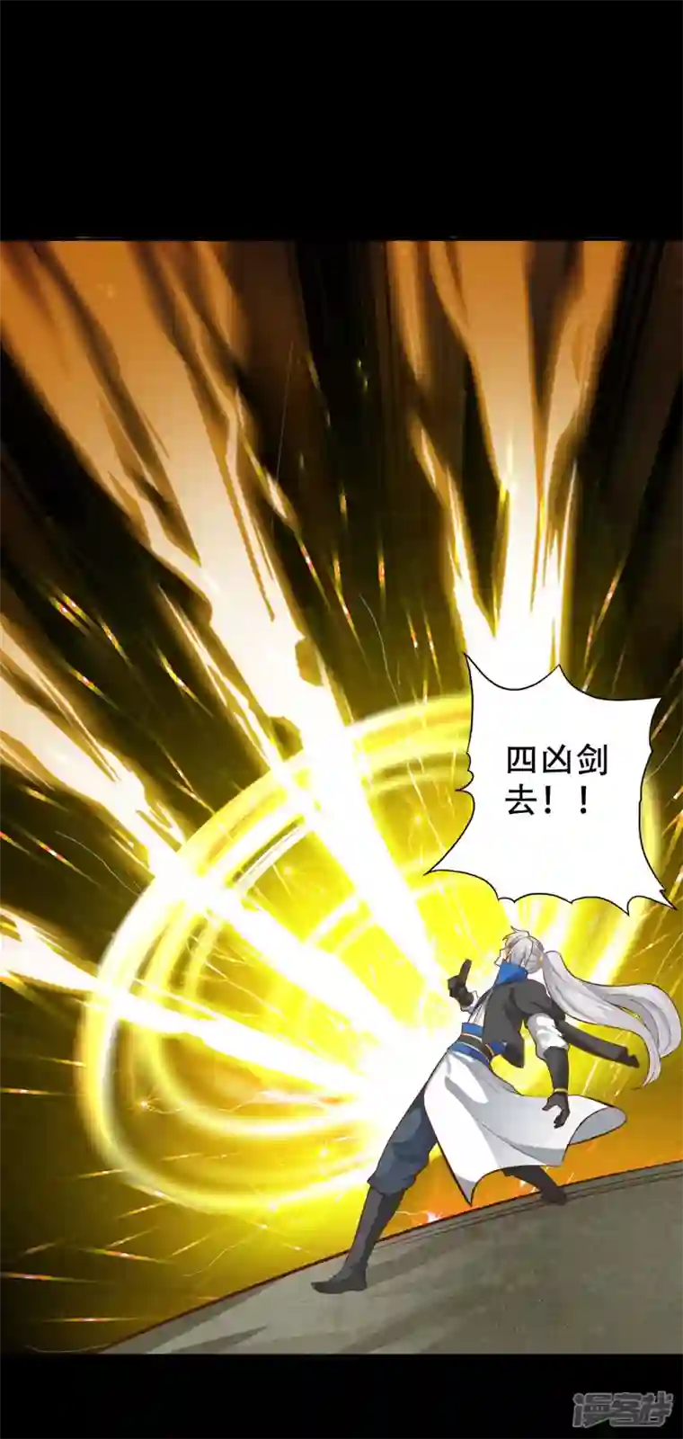 诸天纪第二季第111话