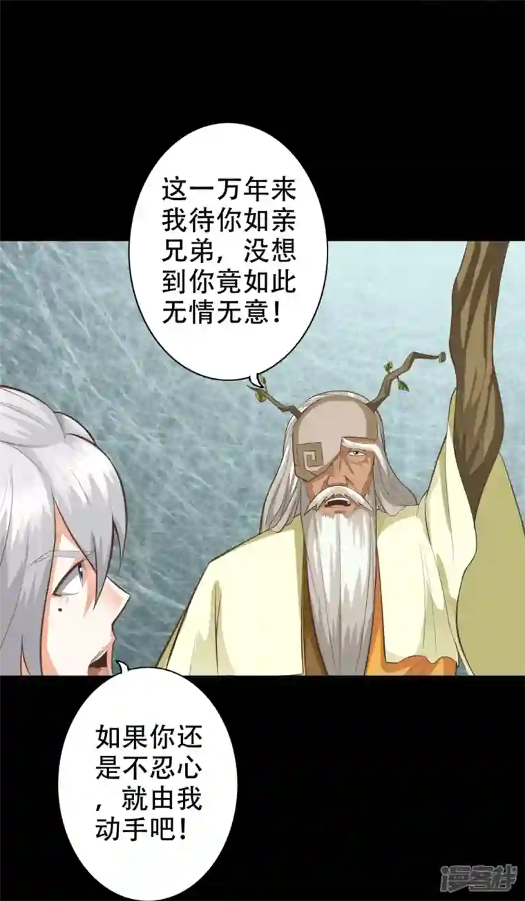 诸天纪第二季第111话