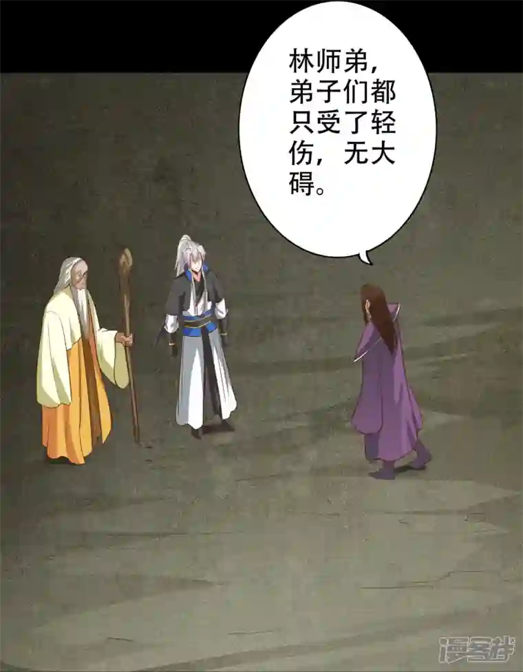诸天纪第二季第111话