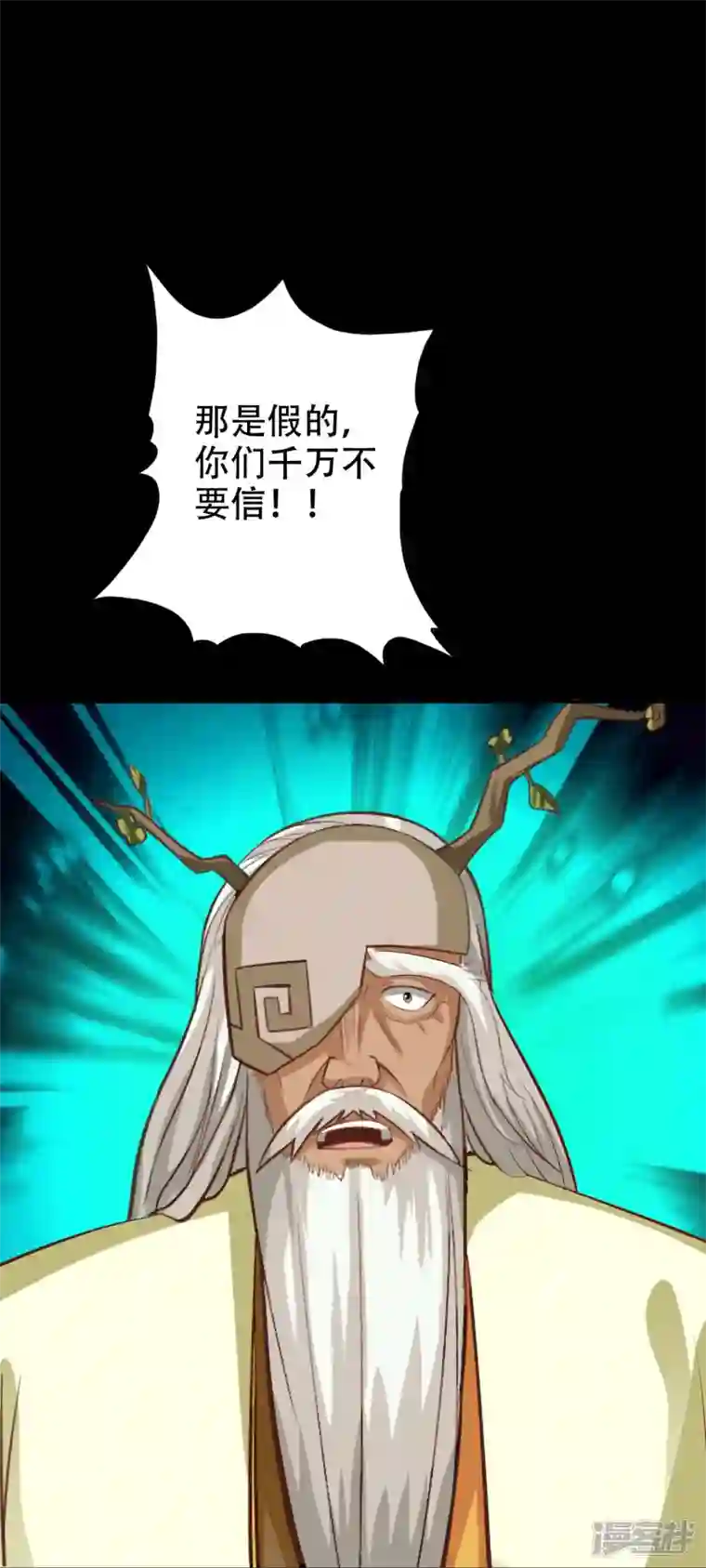 诸天纪第二季第111话