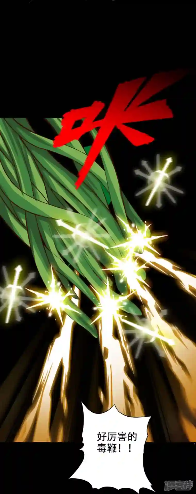 诸天纪第二季第111话