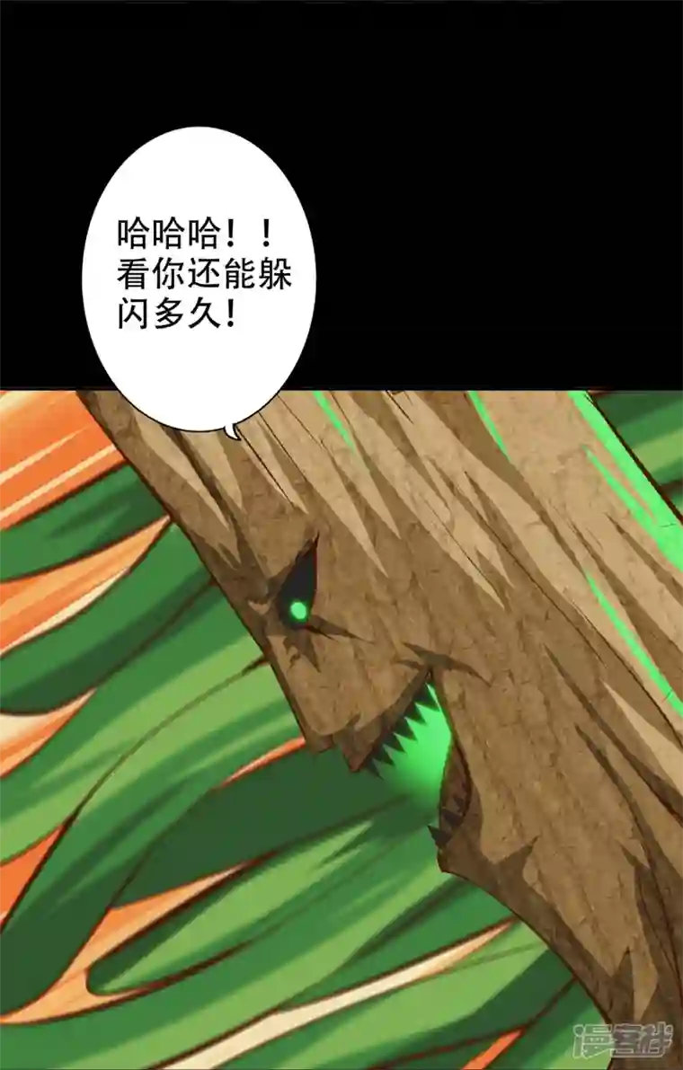 诸天纪第二季第111话