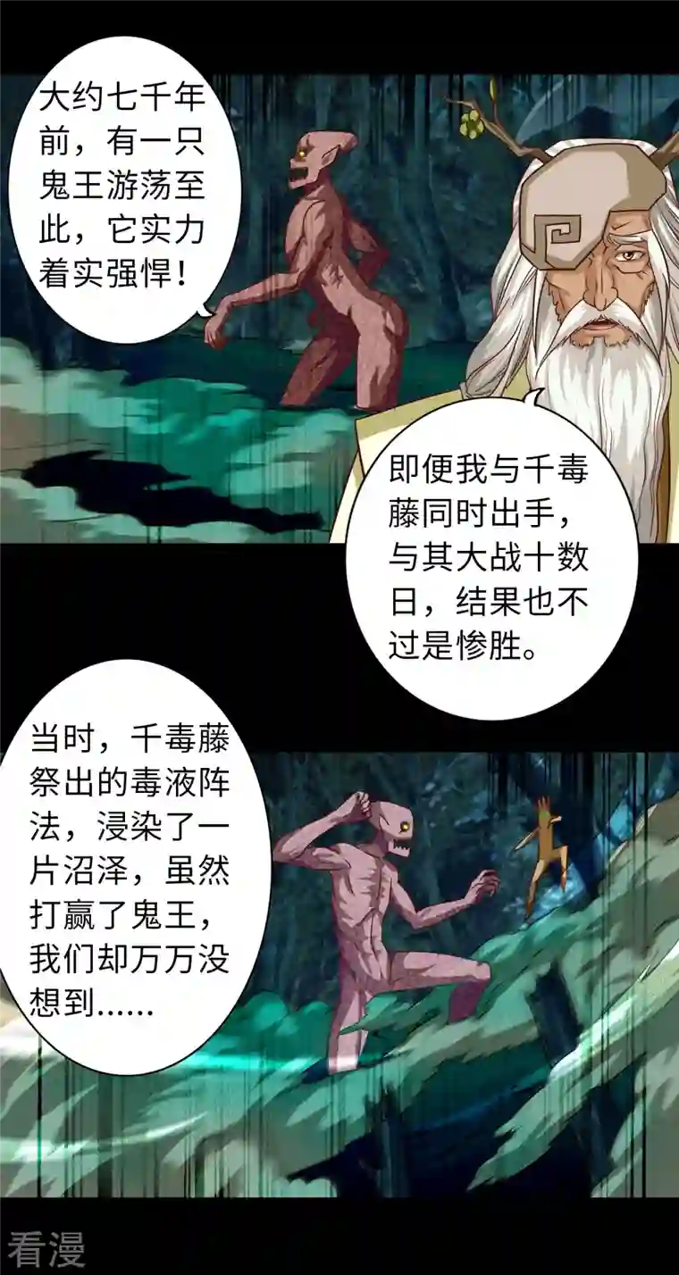 诸天纪第二季第112话