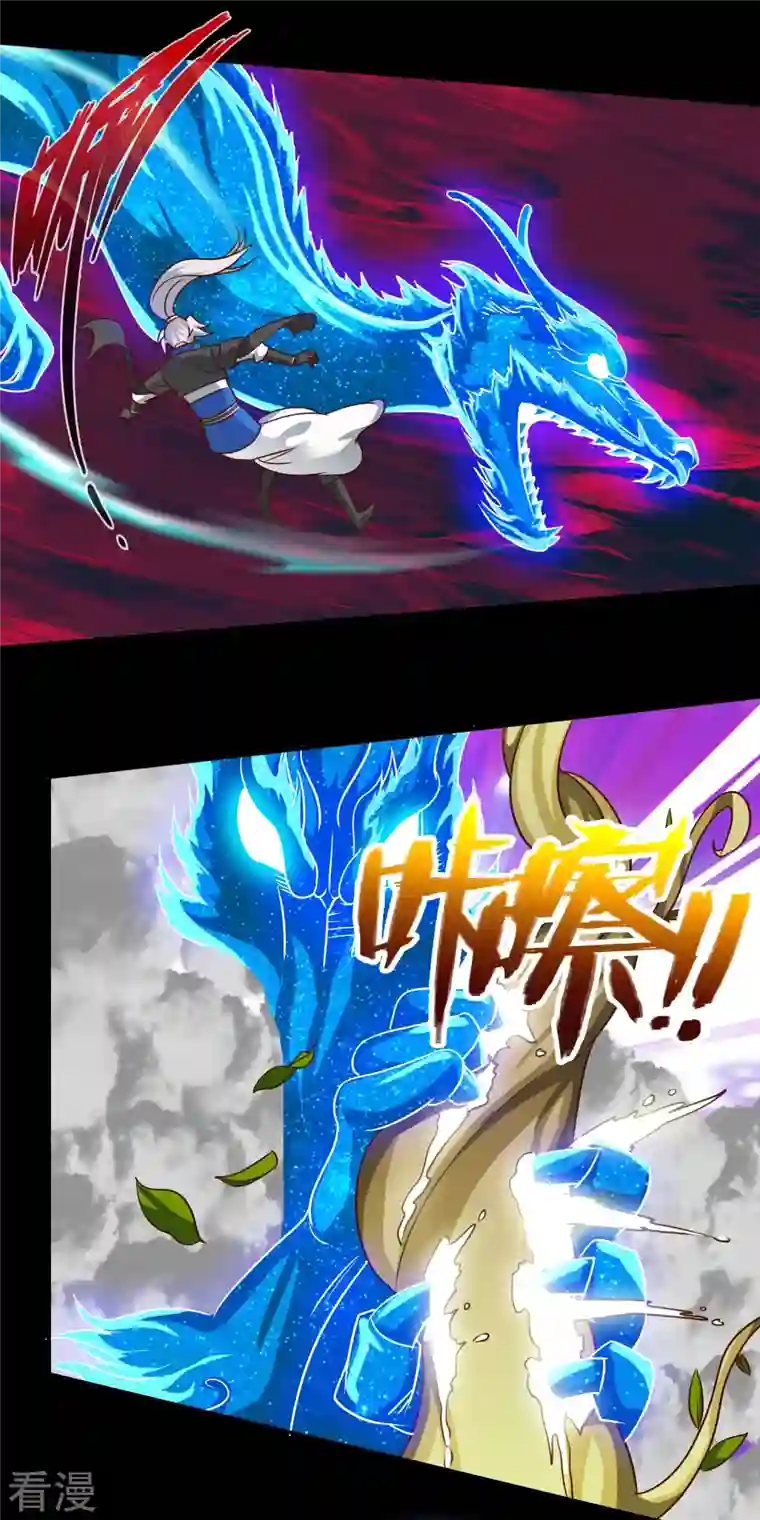 诸天纪第二季第112话