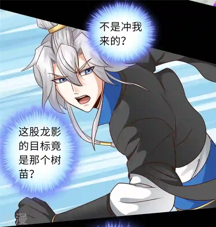 诸天纪第二季第112话