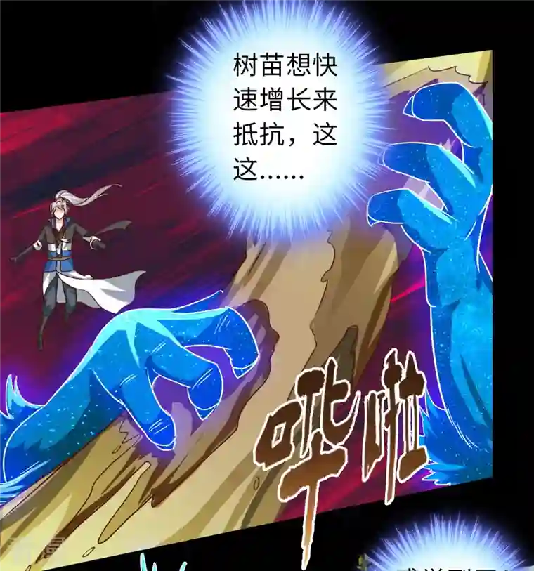 诸天纪第二季第112话