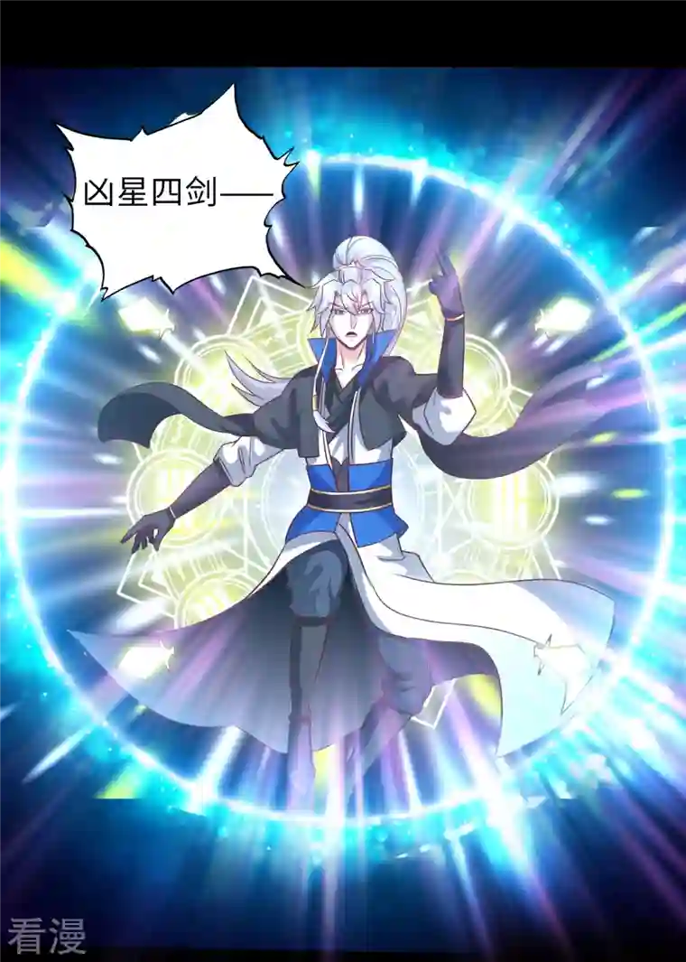 诸天纪第二季第112话