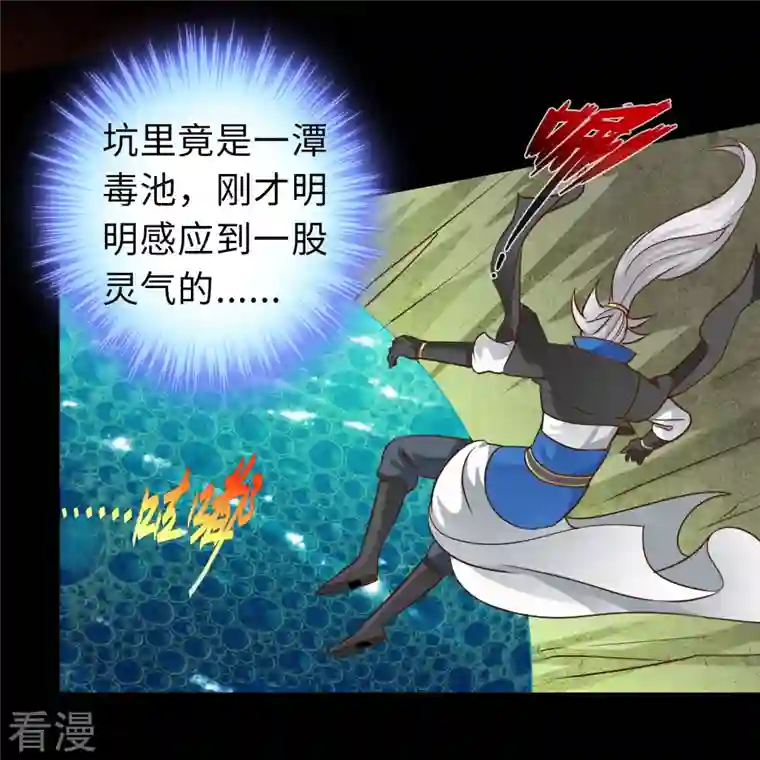 诸天纪第二季第112话