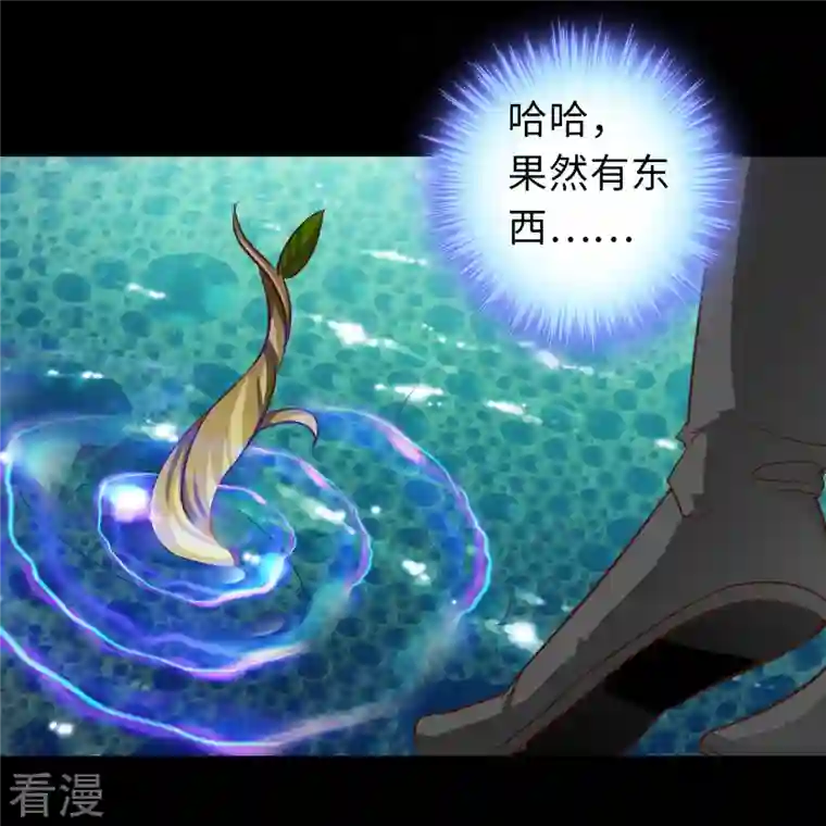 诸天纪第二季第112话