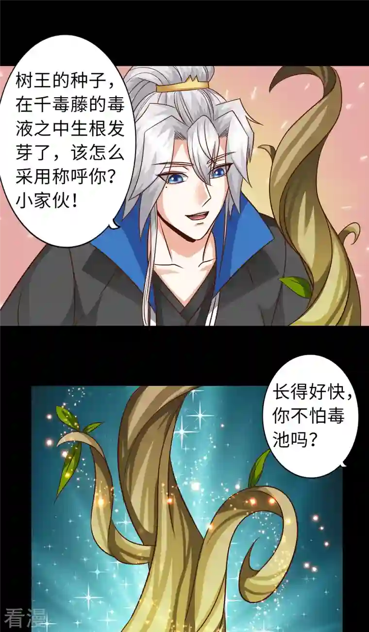 诸天纪第二季第112话