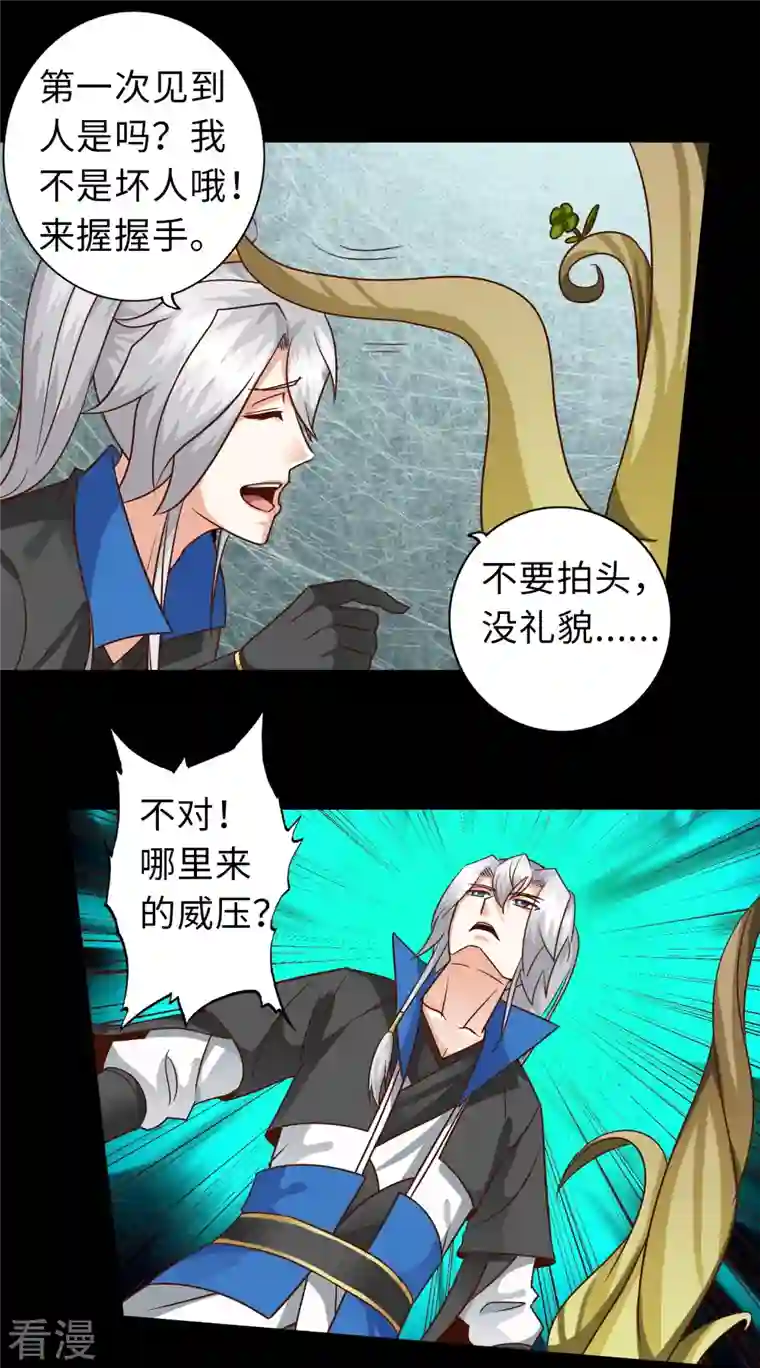 诸天纪第二季第112话