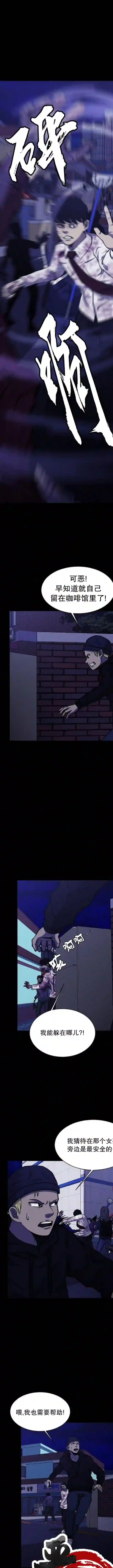 狂人英雄第06话