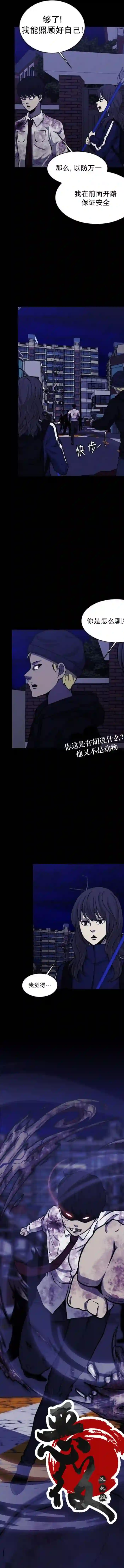 狂人英雄第06话