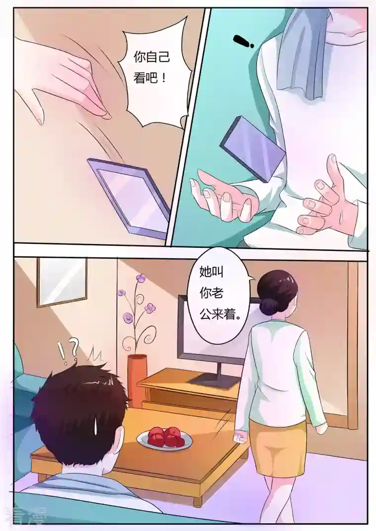 姐姐，照亮我第13话