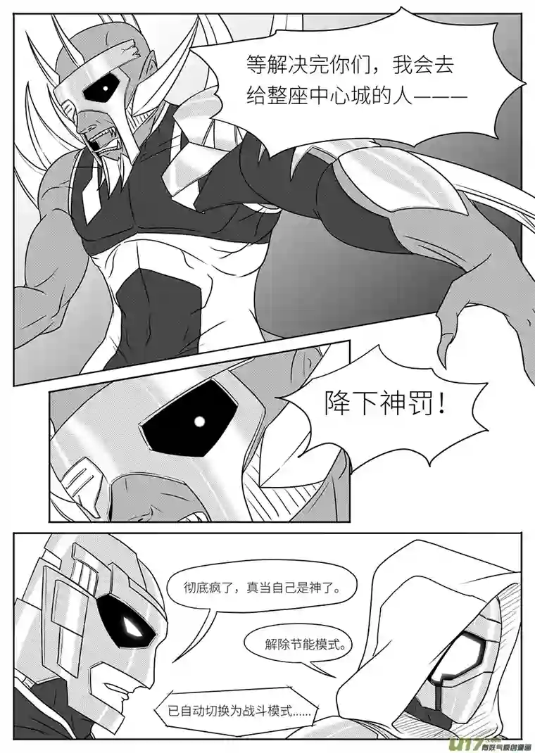 边界使徒地下秘密设施（三）