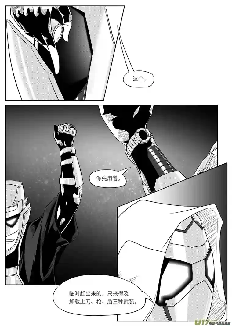 边界使徒地下秘密设施（三）