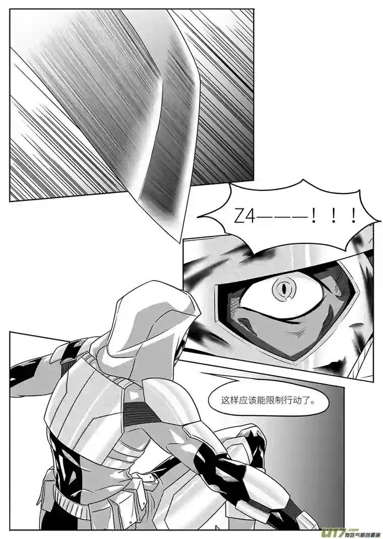 边界使徒地下秘密设施（三）