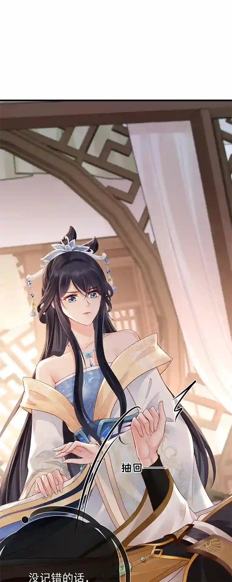 朱颜血第10话 合欢散