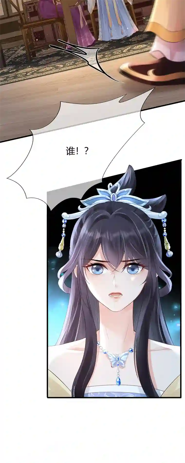 朱颜血第10话 合欢散