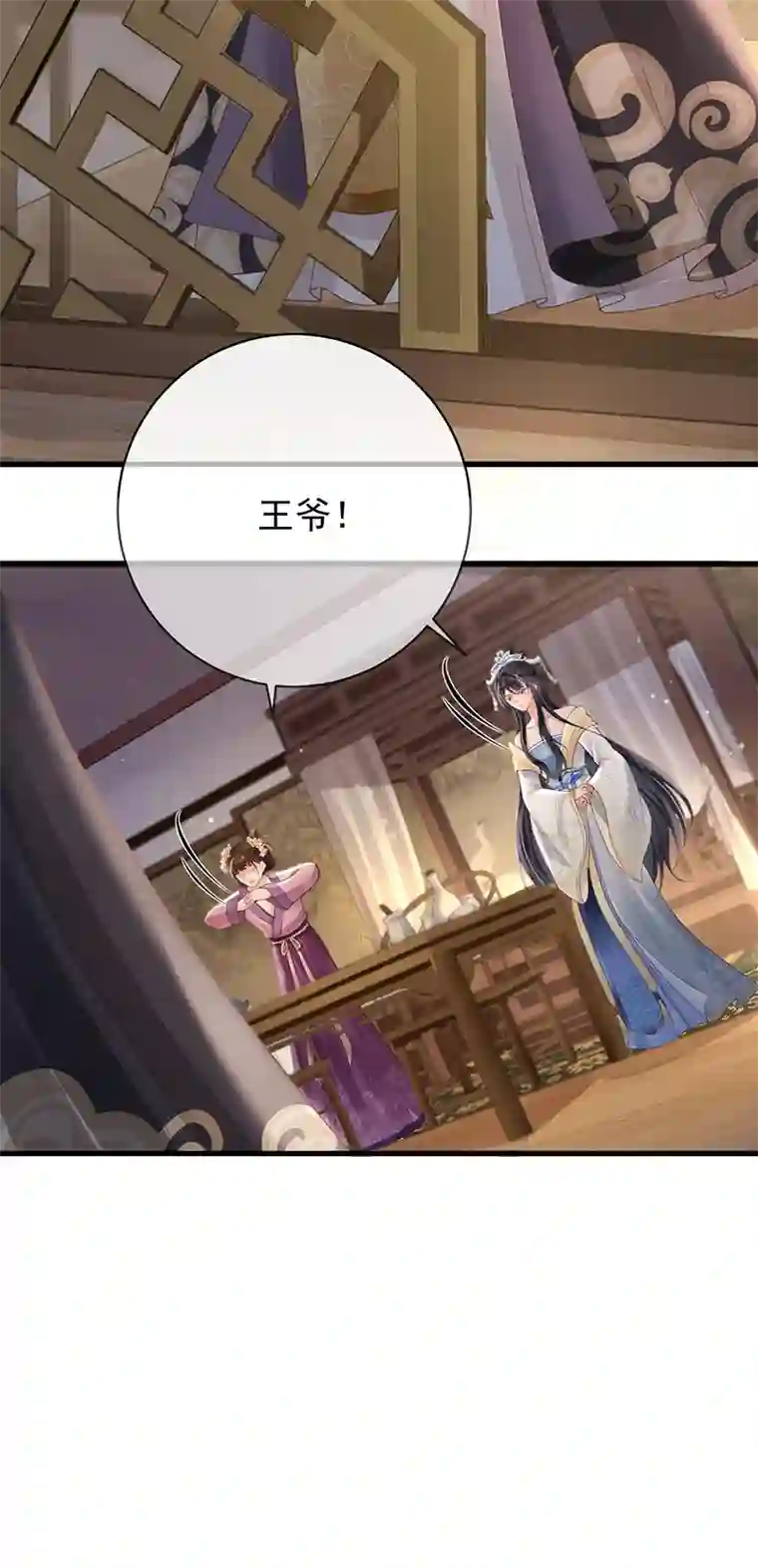 朱颜血第10话 合欢散