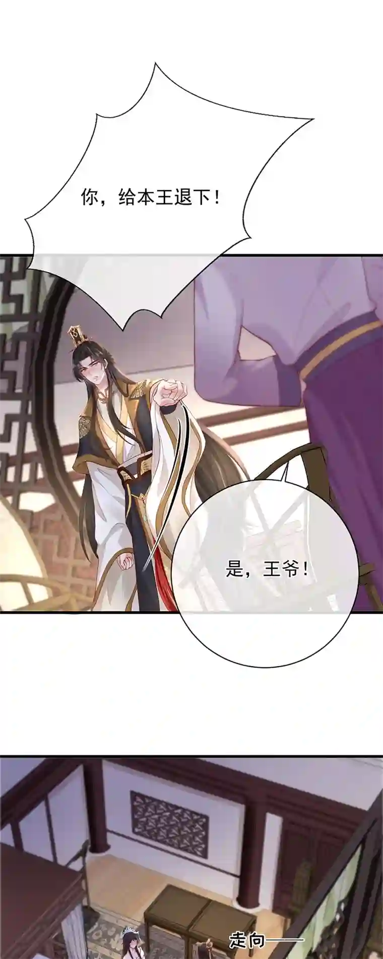 朱颜血第10话 合欢散