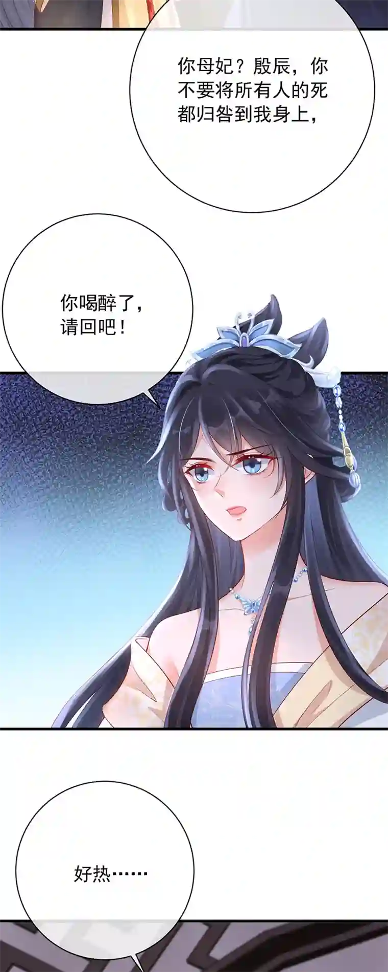 朱颜血第10话 合欢散