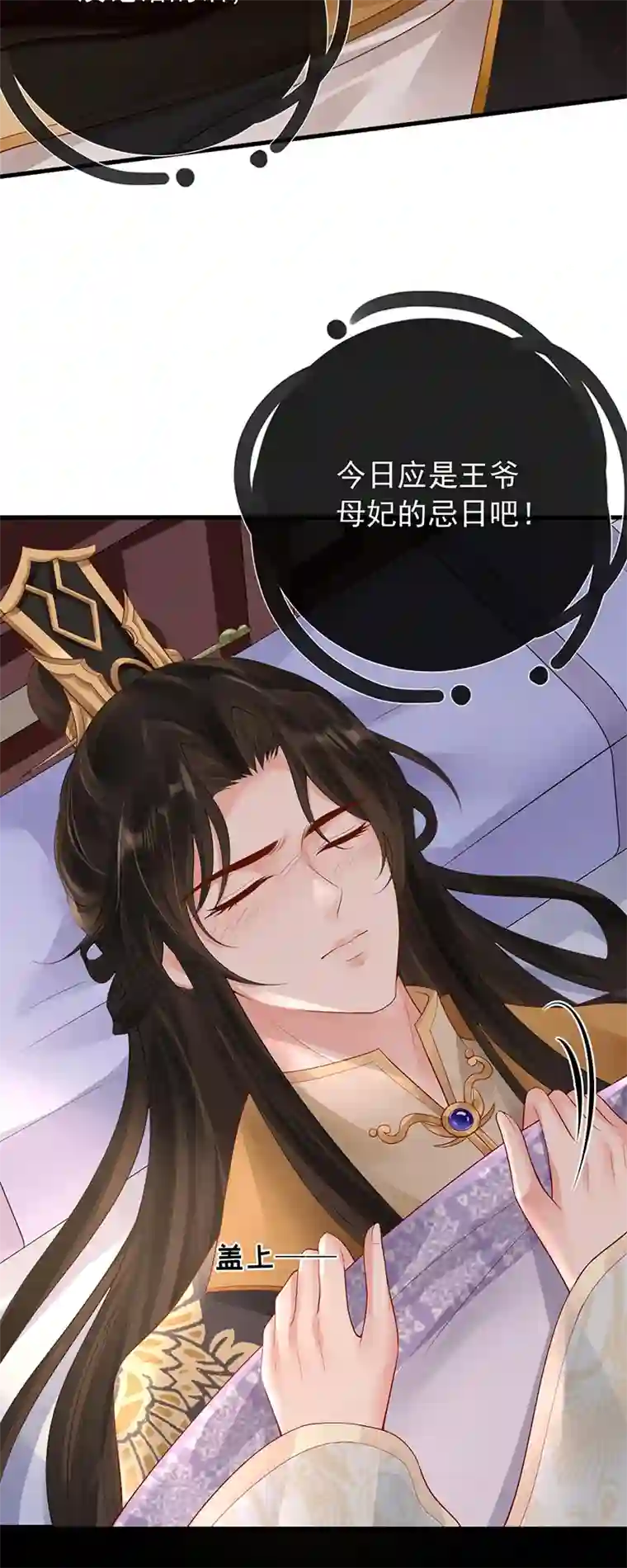 朱颜血第10话 合欢散