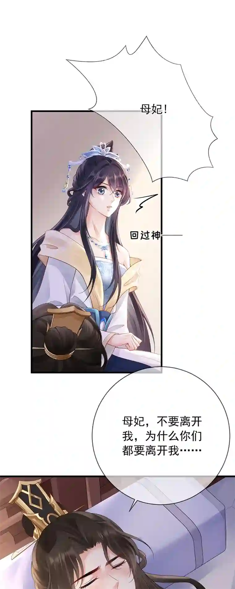 朱颜血第10话 合欢散