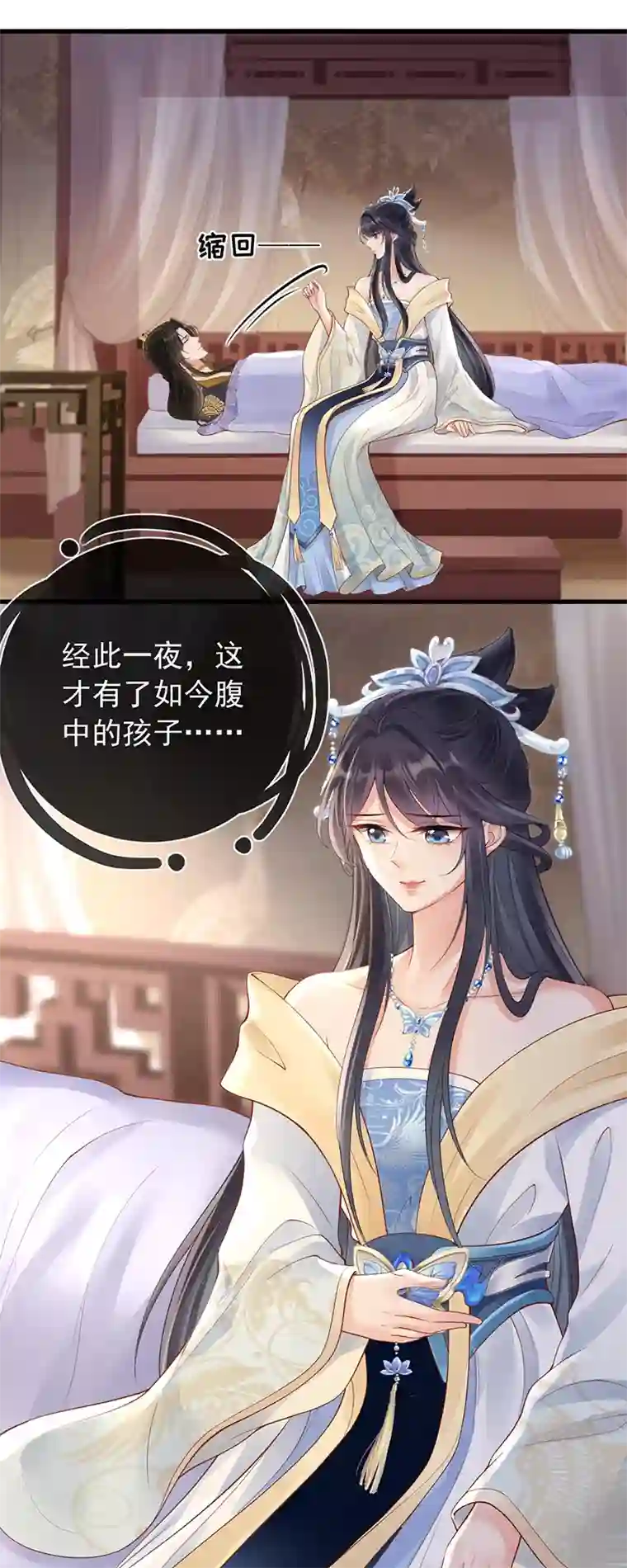 朱颜血第10话 合欢散