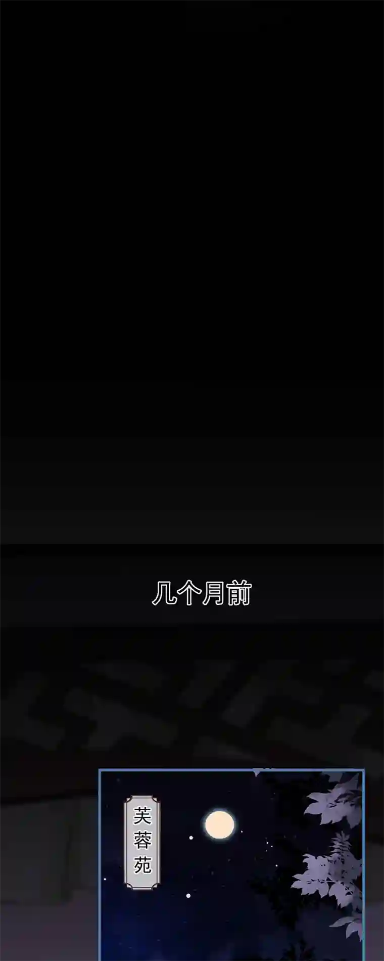 朱颜血第10话 合欢散