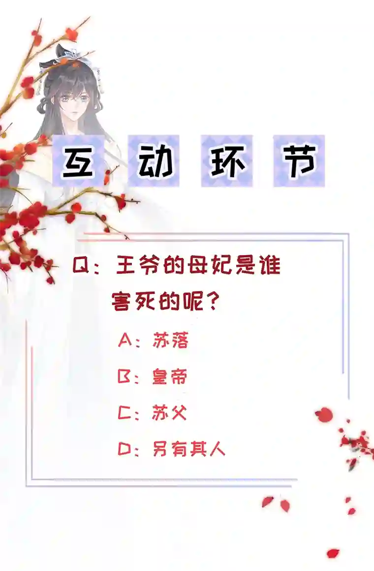 朱颜血第10话 合欢散