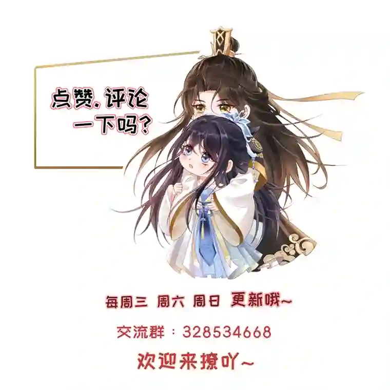 朱颜血第10话 合欢散